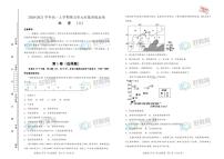 【原创】2020-2021学年必修第一册第五单元植被与土壤双基训练金卷（二）学生版