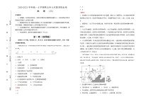 【原创】2020-2021学年必修第一册第五单元植被与土壤双基训练金卷（二）教师版