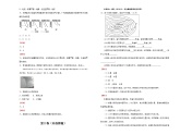 【原创】2020-2021学年必修第一册第一单元宇宙中的地球双基训练金卷（二）教师版