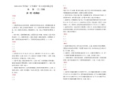 【原创】2020-2021学年必修第一册第一单元宇宙中的地球双基训练金卷（二）学生版