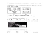 2020-2021学年高中地理人教版（2019）必修一同步课时作业：第六章 自然灾害 第四节 地理信息技术在防灾减灾中的应用