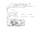 2020-2021学年高中地理人教版（2019）必修一同步课时作业：第三章 地球上的水 第二节 海水的性质