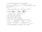 2020-2021学年高中地理人教版（2019）必修一同步课时作业：第三章 地球上的水 第二节 海水的性质