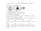 2020-2021学年高中地理人教版（2019）必修一同步课时作业：第六章 自然灾害 第三节 防灾减灾