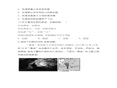 2020-2021学年高中地理人教版（2019）必修一同步课时作业：第六章 自然灾害 第三节 防灾减灾