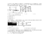 2020-2021学年高中地理人教版（2019）必修一同步课时作业：第二章 地球上的大气 第二节 大气受热过程和大气运动