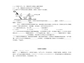 2020-2021学年高中地理人教版（2019）必修一同步课时作业：第二章 地球上的大气 第二节 大气受热过程和大气运动