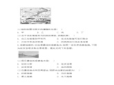 2020-2021学年高中地理人教版（2019）必修一同步课时作业：第四章 地貌 第二节 地貌的观察