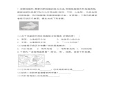2020-2021学年高中地理人教版（2019）必修一同步课时作业：第四章 地貌 第二节 地貌的观察