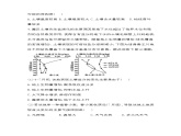 2020-2021学年高中地理人教版（2019）必修一同步课时作业：第五章 植被与土壤 第二节 土壤