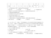 2020-2021学年高中地理人教版（2019）必修一同步课时作业：第一章 宇宙中的地球 第一节 地球的宇宙环境