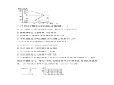 2020-2021学年高中地理人教版（2019）必修一同步课时作业：第二章 地球上的大气 第一节 大气的组成和垂直分层