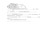 2020-2021学年高中地理人教版（2019）必修一同步课时作业：第一章 宇宙中的地球 第四节 地球的圈层结构