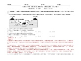 第03章 地球上的水（A卷基础篇）解析版