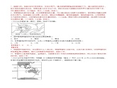 第03章 地球上的水（A卷基础篇）解析版