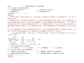 第02章 地球上的大气（B卷提升卷）（解析版）