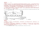 第03章 地球上的水（B卷提升篇）解析版