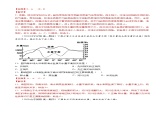 第03章 地球上的水（B卷提升篇）解析版