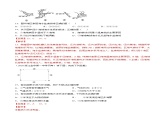 第03章 地球上的水（B卷提升篇）解析版