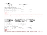 第04章 地貌（B卷提升篇）解析版