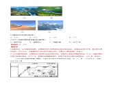 第04章 地貌（B卷提升篇）解析版