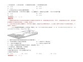 第04章 地貌（A卷基础篇）解析版