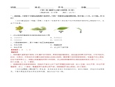 第05章 植被与土壤（B卷提升篇）解析版