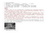 第05章 植被与土壤（B卷提升篇）解析版