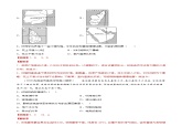 第05章 植被与土壤（B卷提升篇）解析版