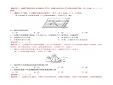 第二章  地球上的大气（基础过关）-2020-2021学年高一地理单元测试定心卷（新教材人教版必修1）（解析版）