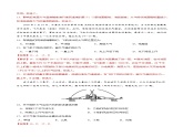 第二章  地球上的大气（基础过关）-2020-2021学年高一地理单元测试定心卷（新教材人教版必修1）（解析版）