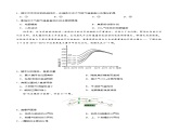 第二章  地球上的大气（基础过关）-2020-2021学年高一地理单元测试定心卷（新教材人教版必修1）（原卷版）