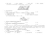 第二章  地球上的大气（基础过关）-2020-2021学年高一地理单元测试定心卷（新教材人教版必修1）（原卷版）