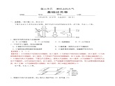 第二章  地球上的大气（能力提升）-2020-2021学年高一地理单元测试定心卷（新教材人教版必修1）（解析版）