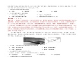 第六章 自然灾害（能力提升）-2020-2021学年高一地理单元测试定心卷（新教材人教版必修1）（解析版）