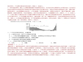 第六章 自然灾害（能力提升）-2020-2021学年高一地理单元测试定心卷（新教材人教版必修1）（解析版）