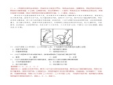 第六章 自然灾害（能力提升）-2020-2021学年高一地理单元测试定心卷（新教材人教版必修1）（解析版）