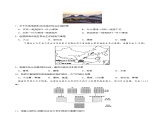 第六章 自然灾害（基础过关）-2020-2021学年高一地理单元测试定心卷（新教材人教版必修1）（原卷版）