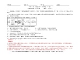 第06章 自然灾害（B卷提升篇）解析版