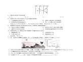 第二章  地球上的大气（能力提升）-2020-2021学年高一地理单元测试定心卷（新教材人教版必修1）（原卷版）