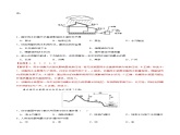 第三章 地球上的水（基础过关）2020-2021学年高一地理单元测试定心卷（新教材人教版必修1）（解析版）