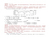 第三章 地球上的水（基础过关）2020-2021学年高一地理单元测试定心卷（新教材人教版必修1）（解析版）