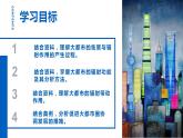 2.1大都市的辐射功能——以我国上海为例-2022-2023学年高二地理同步优质课件（湘教版2019年选择性必修2）