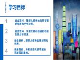 2.1大都市的輻射功能——以我國上海為例-2022-2023學(xué)年高二地理同步優(yōu)質(zhì)課件（湘教版2019年選擇性必修2）