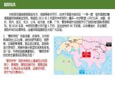 3.4“一带一路”倡议与国际合作-2022-2023学年高二地理同步优质课件（湘教版2019年选择性必修2）