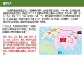 3.4“一带一路”倡议与国际合作-2022-2023学年高二地理同步优质课件（湘教版2019年选择性必修2）