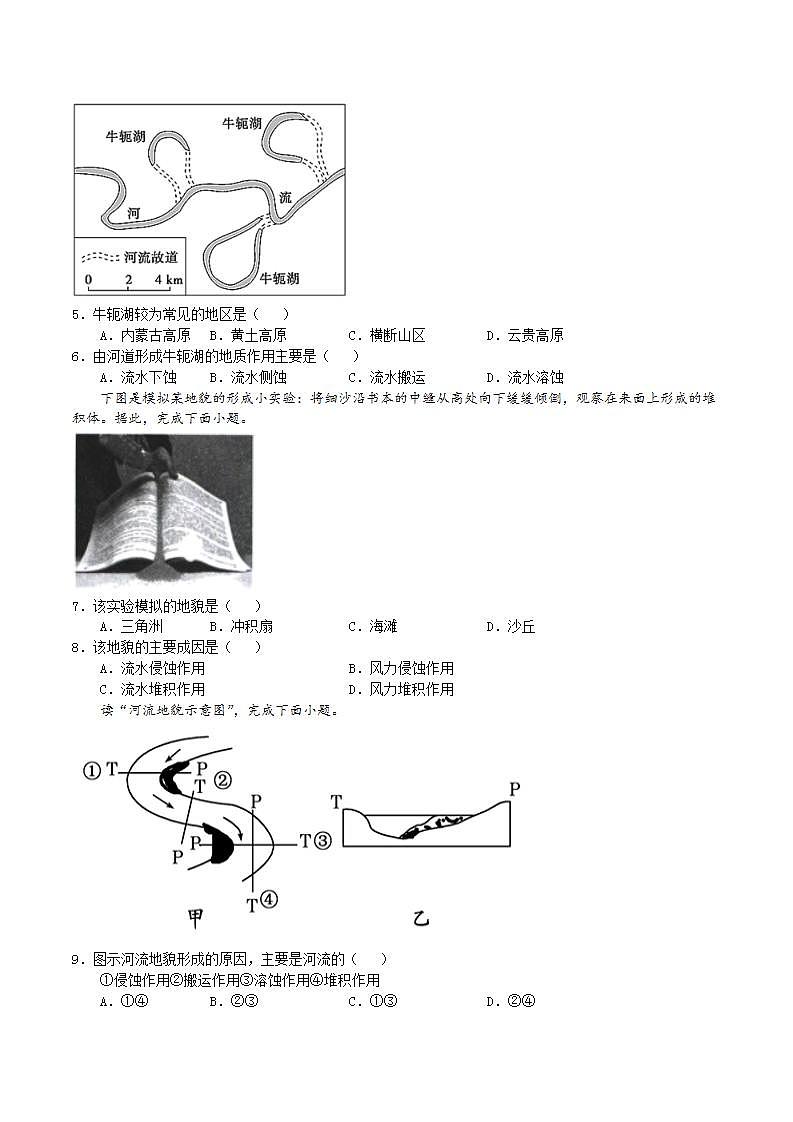 第二章章末检测（原卷版）第2页