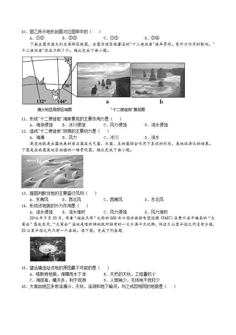 第二章章末检测（原卷版）第3页