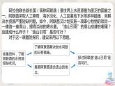 第三章 问题研究《阿联酋“造山引雨”是否可行》课件+教学设计