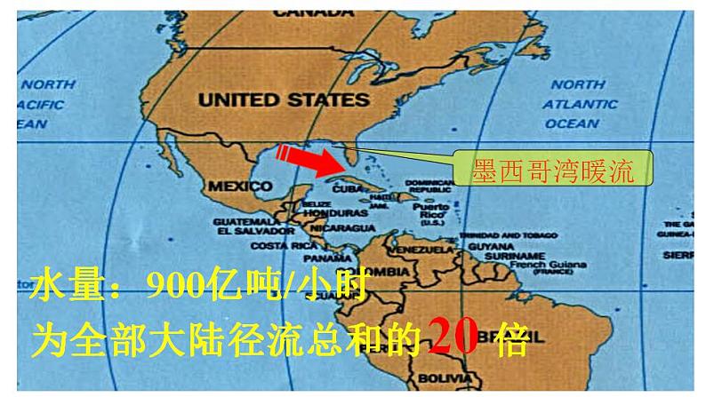 4.2洋流（课件）-2022-2023学年高二同步备课系列（人教版2019选择性必修1）04